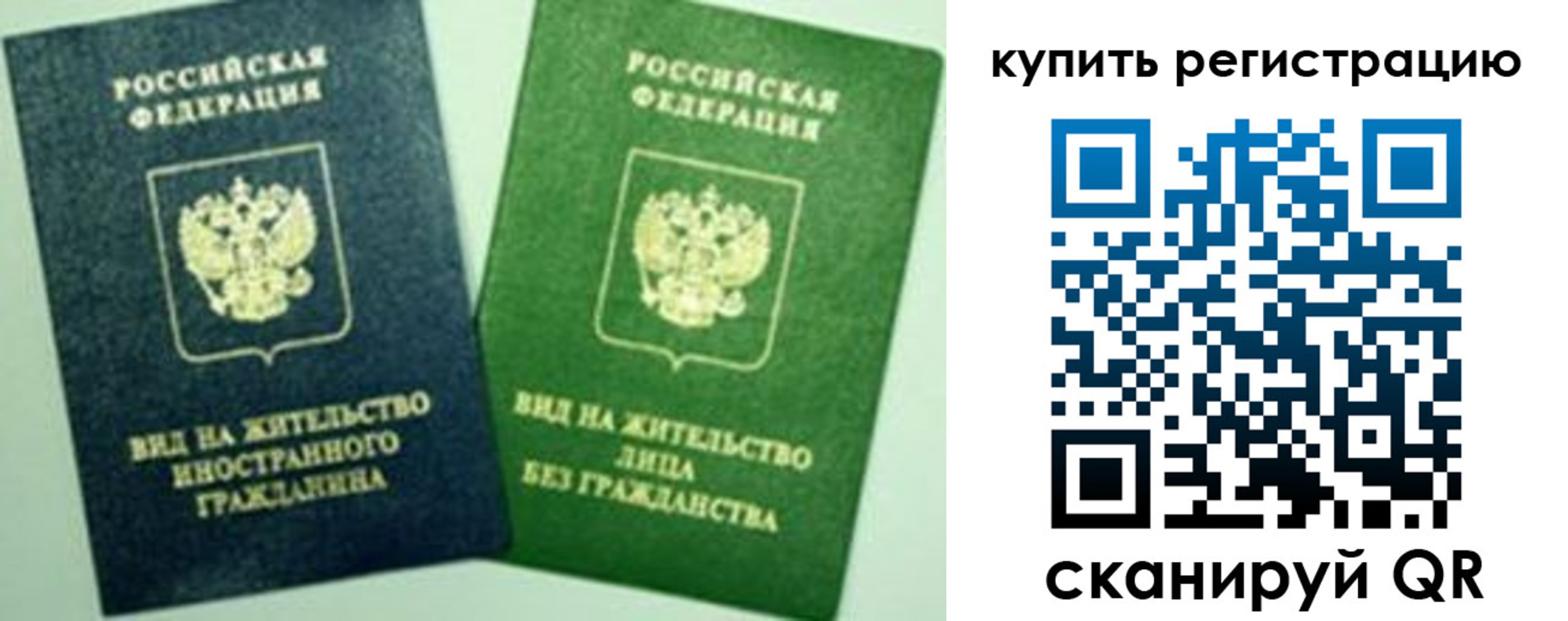 прописка поиск в Химках