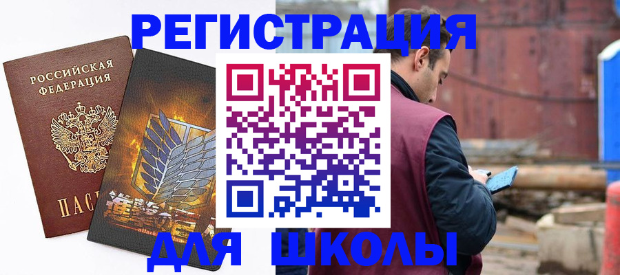 временная регистрация в Химках