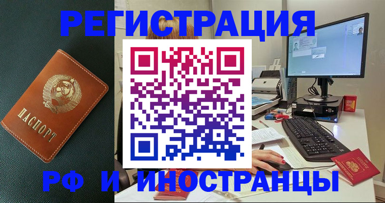 прописка для кредита в Химках