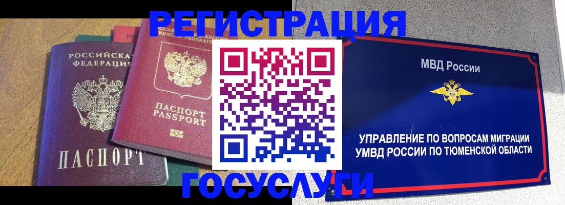 найти адрес прописки в Химках