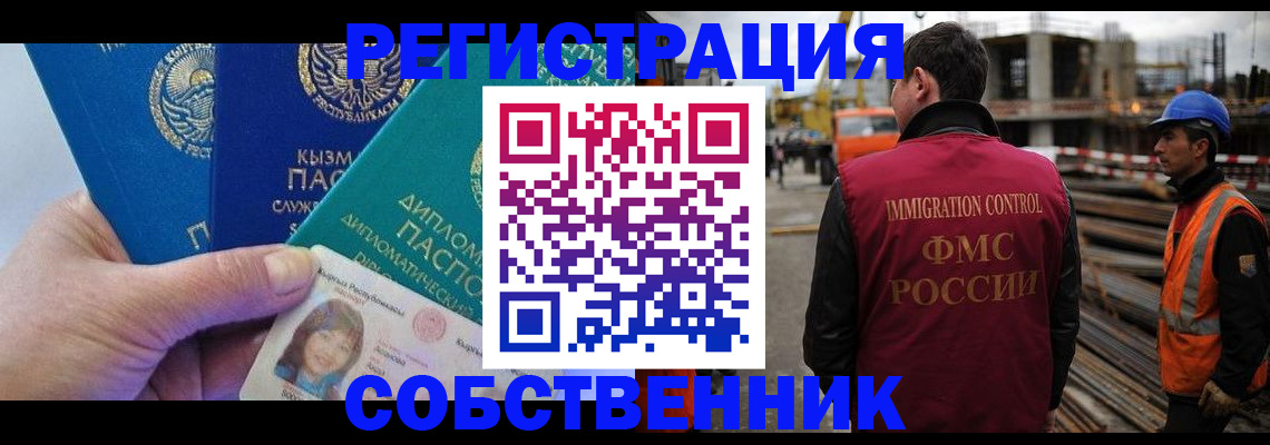 прописка для кредита в Химках